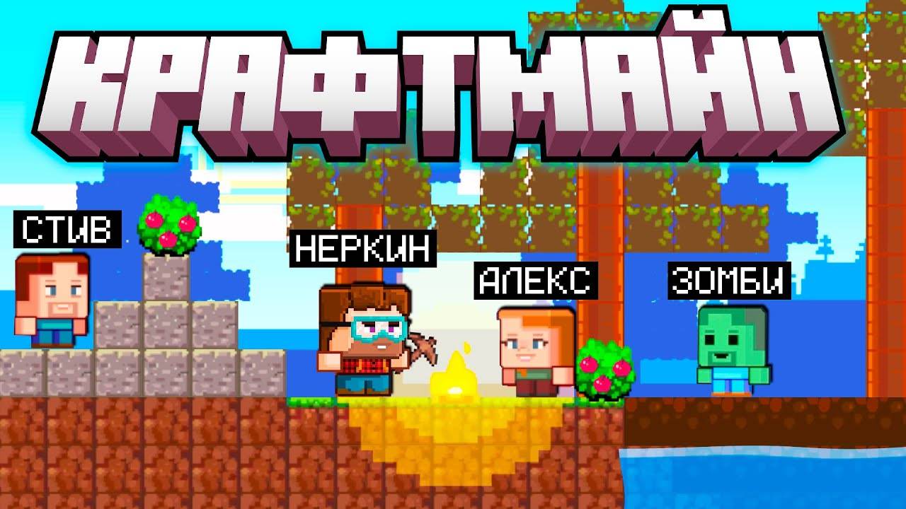 Это ужасный клон Майнкрафта от Mojang