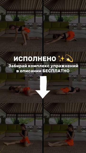 ⬇️ЖМИ, чтобы получить мини-комплекс упражнений для легкости спины⬇️