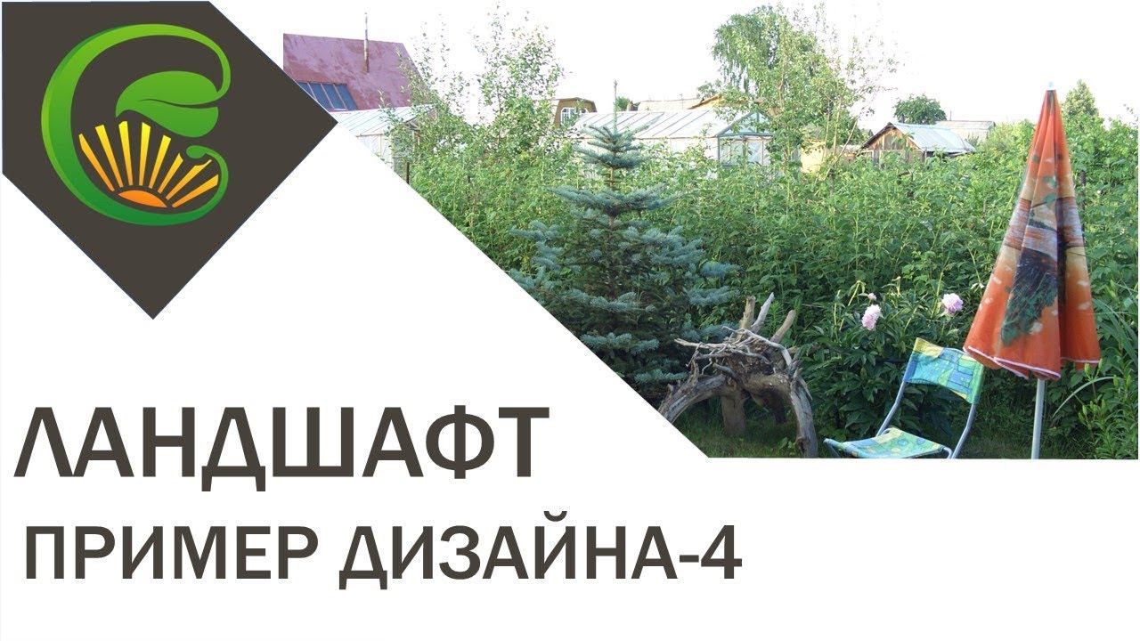 Пример садового дизайна-4