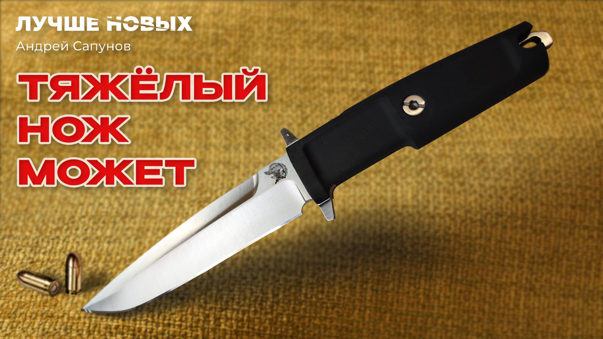 СУПЕРТОЧИЛКА. Заточить ТАКТИЧЕСКИЙ нож. EXTREMA RATIO Col Moschin.