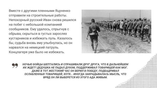 Живее живых. Судьба и подвиг Ивана Яцуненко. Герои Донбасса и Крыма