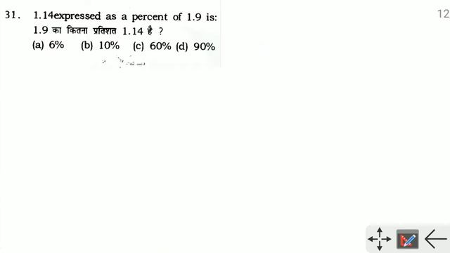 Percentage प्रतिशत (Part-2) | Rakesh Yadav Sir Book Solution | Vikas Choudhary