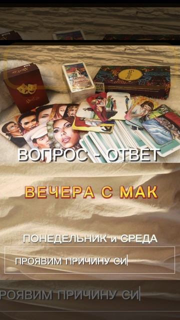 Вопрос - ответ