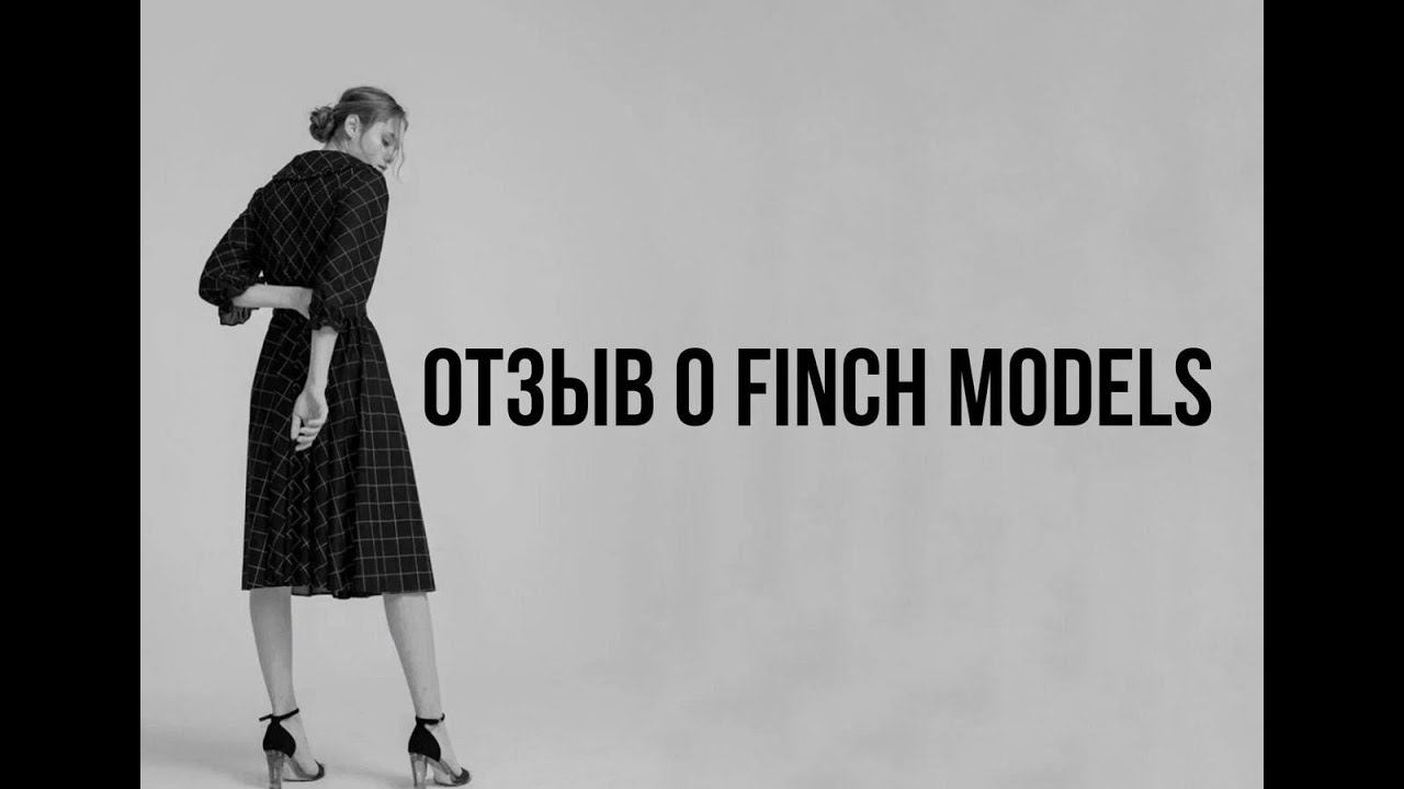 Отзыв о Finch Models от Liza R.