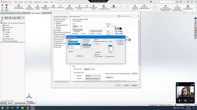 SolidWorks. Начало работы. Настройка шаблон по умолчанию.