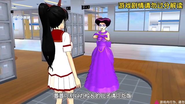 樱校#樱花校园模拟器 #樱花校园 #小舞 #樱校剧 #原创
