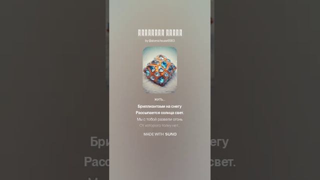 Холодный огонь