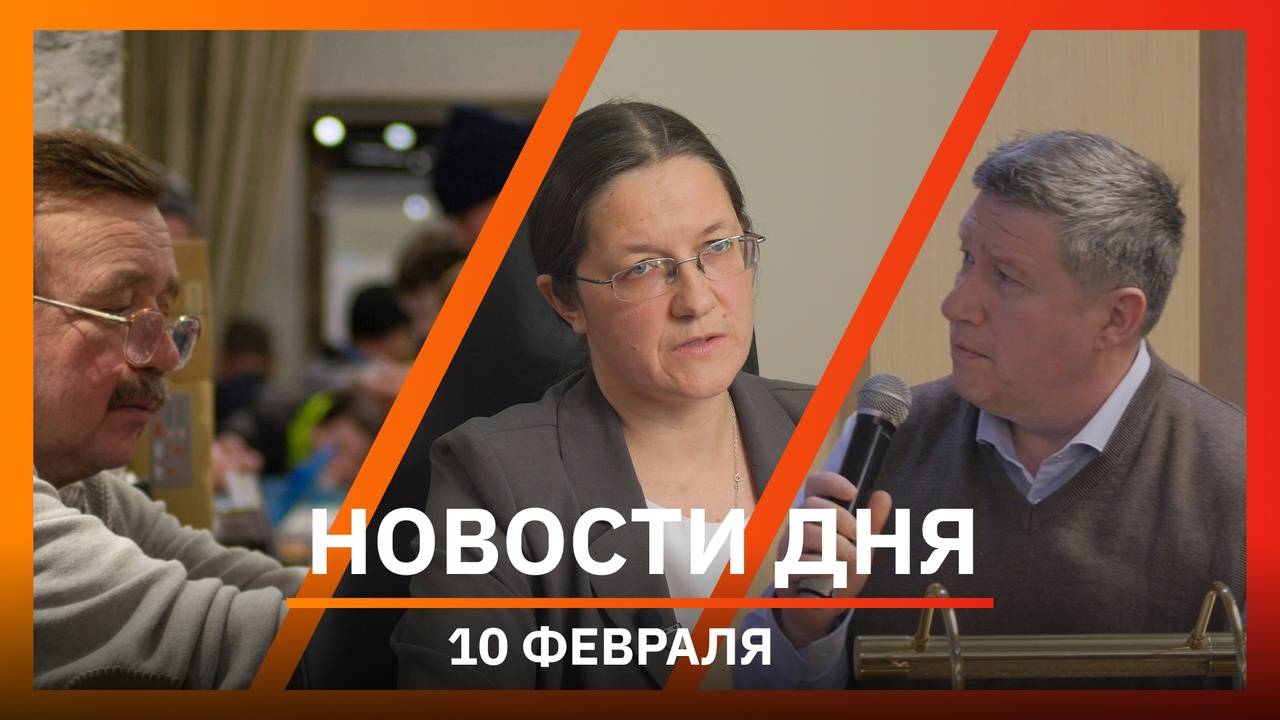 Новости Уфы и Башкирии 10.02.25: интервью с главой Гострудинспекции и слет моделистов