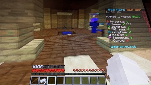 Я достиг своеи́ цели в BedWars