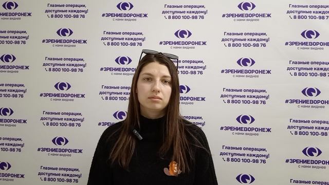 Отзыв о лазерной коррекции зрения в клинике "Зрение Воронеж", 88001009876