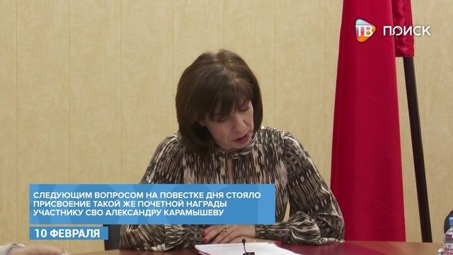 Совет депутатов прошел в г. о. Клин