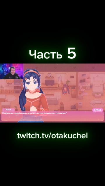 Мисайд 5