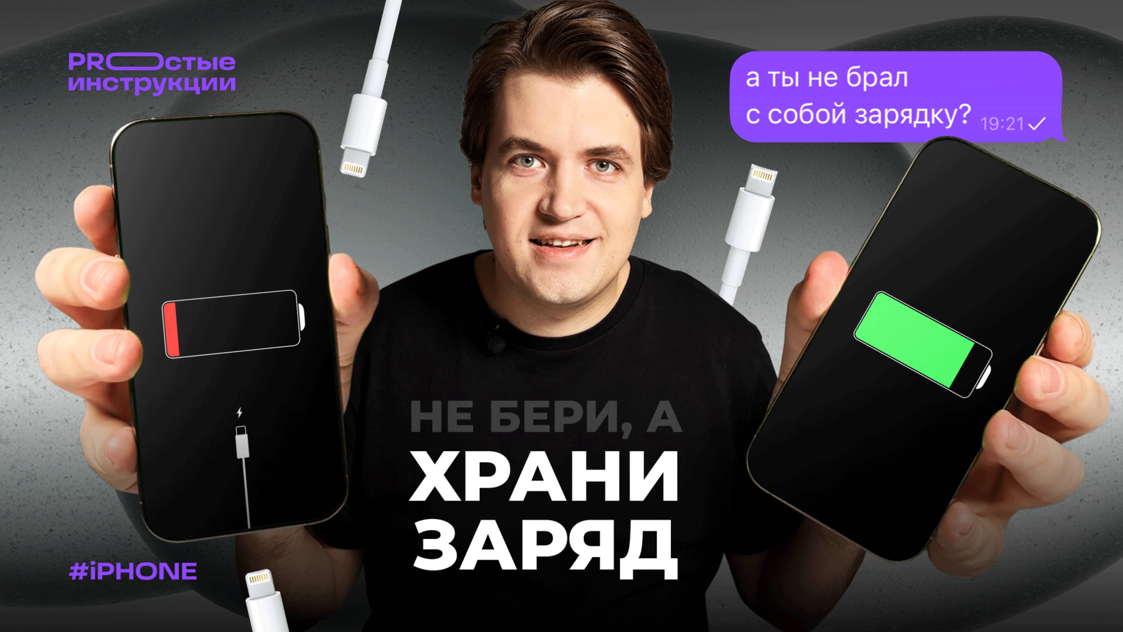 Как увеличить время работы iPhone от аккумулятора | PROстые инструкции