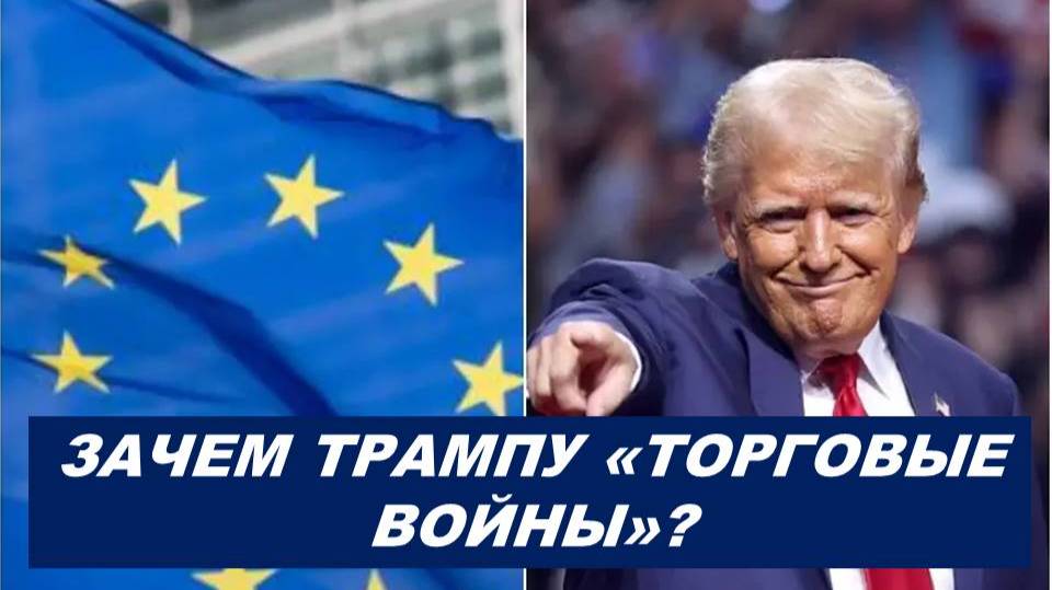 КУДА ВЕДУТ "ТОРГОВЫЕ ВОЙНЫ" ТРАМПА? ТАРО-ПРОГНОЗ