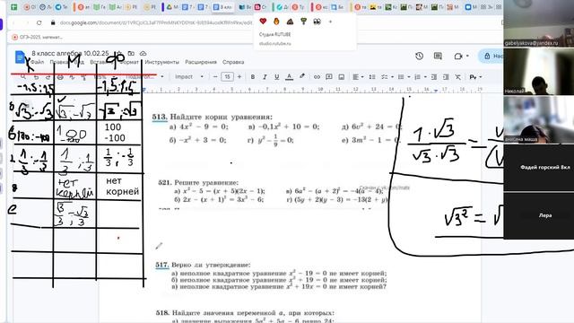 video1151953587   кл 8 алгебра   10 фев 25г.