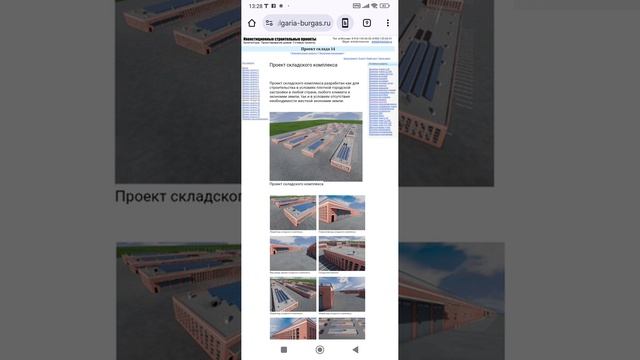 Инфраструктура складских и заводских комплексов. Тел: +7-916-134-3630.