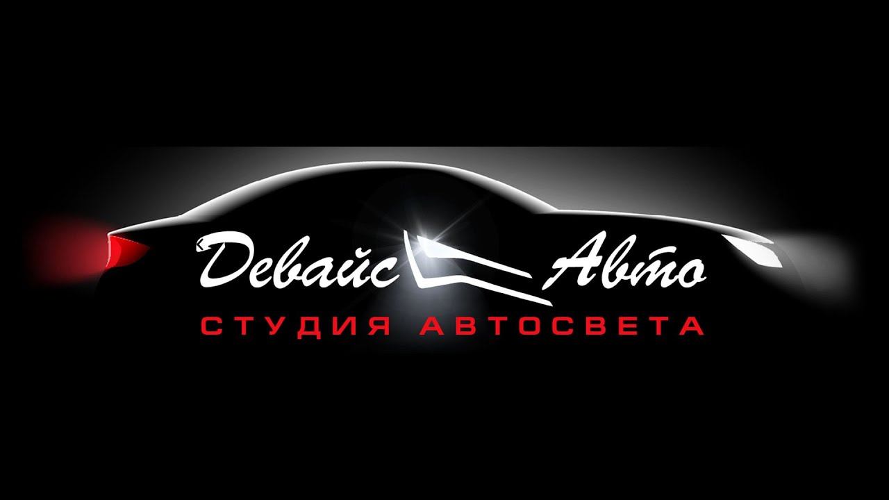 установка bi led линз в авто peugeot 2023