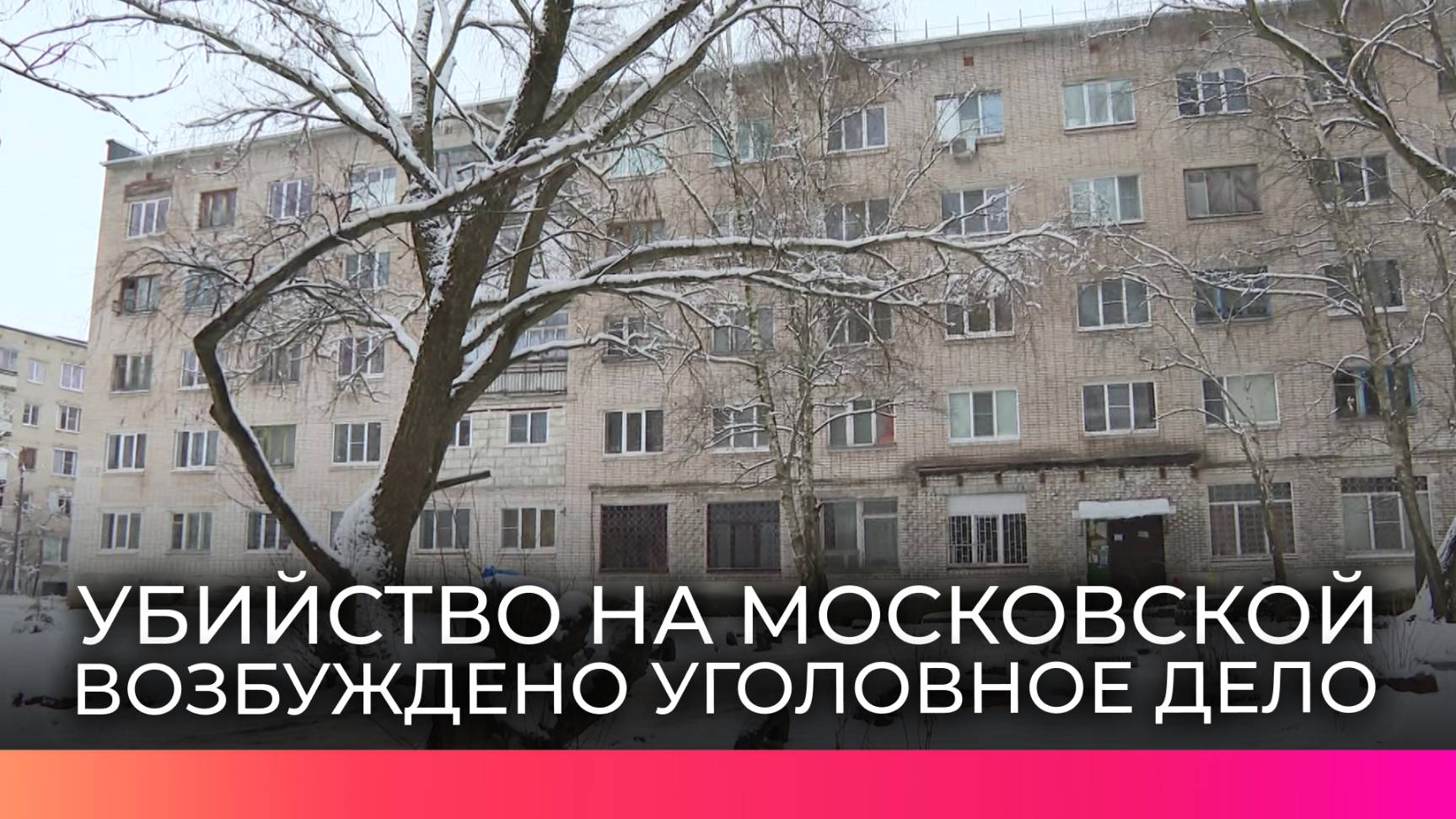 В Великом Новгороде возбуждено уголовное дело по факту покушения на убийство