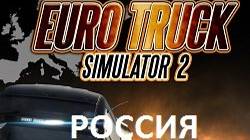Euro Truck Simulator 2 По России Рейс Кускун Кемерово.