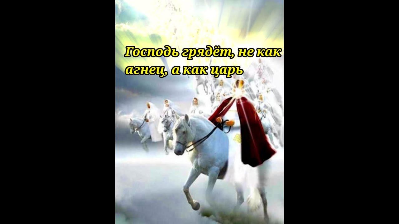 2 ПРИШЕСТВИЕ МЕССИИ