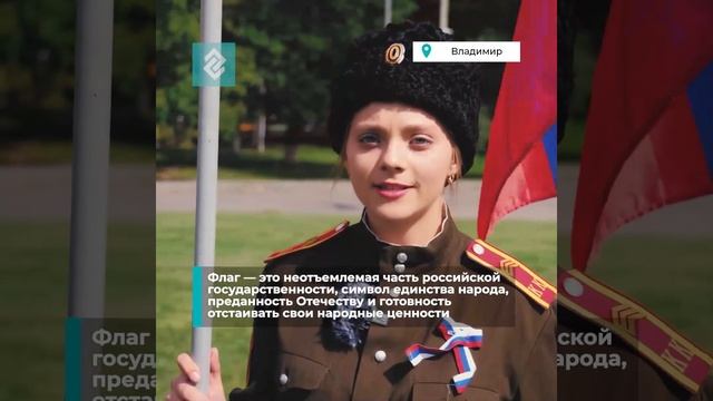 2024 - День флага БЗ