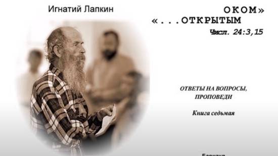 В.2406 О старообрядчестве...  о.Симеон Дурасов. Читает Голубева Екатерина. 10.02.25 г.