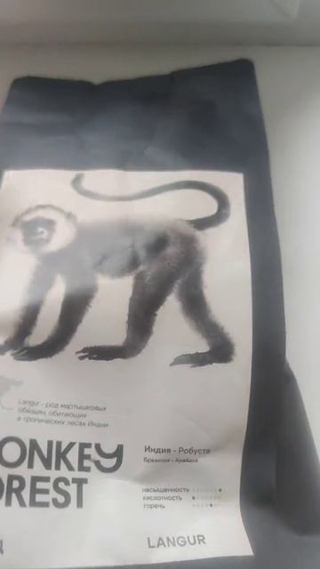 Отзыв покупателя о робустовом бленде Лангур Langur Monkey Forest