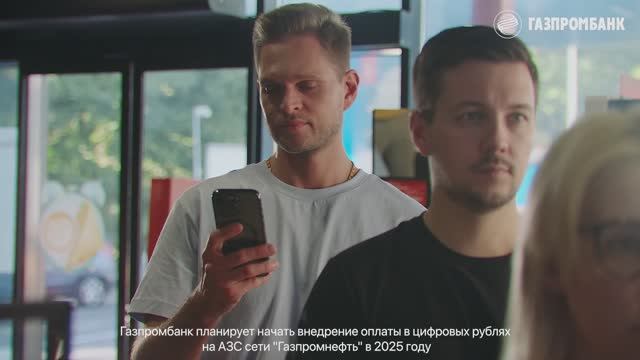 Газпромбанк