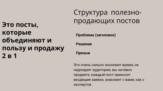 2 урок. Упаковка аккаунта, один из важных элементов АВТОВОРОНКИ, ПОТОК ВХОДЯЩИХ ЗАЯВОК 24/7