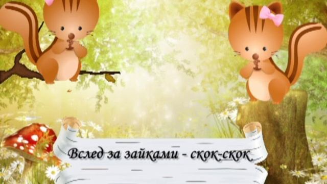 4 лесной концерт ударные
