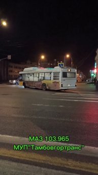 Автобус МАЗ 103.965 город Тамбов.
Предприятие эксплуатант МУП"Тамбовгортранс"