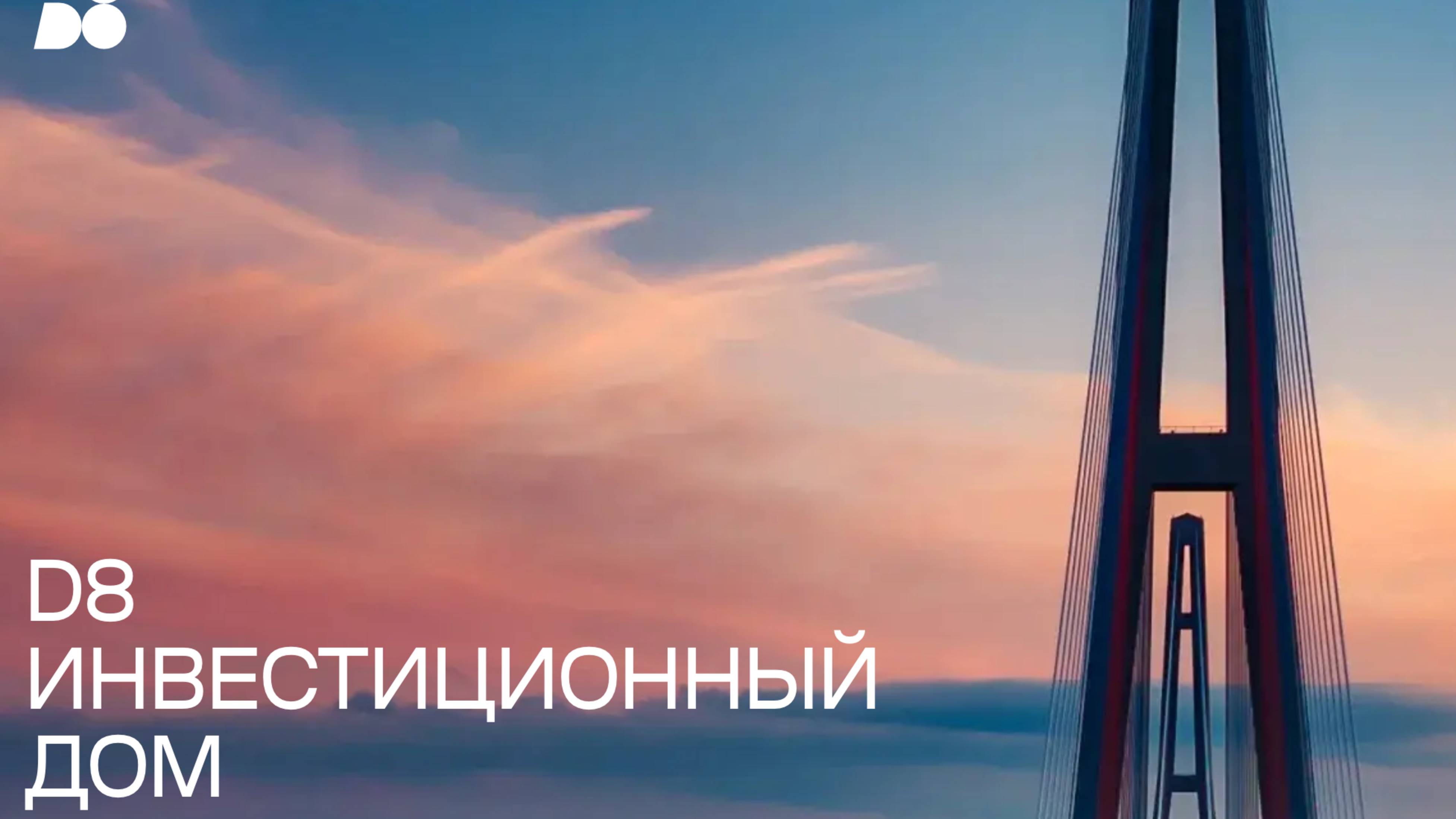 Проект D8 Capital | Д8 Капитал - отзывы, обзор, проверка
