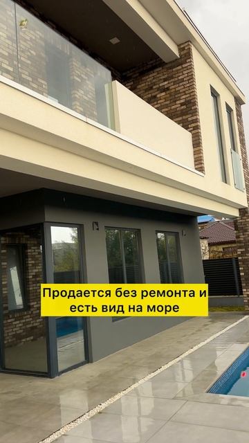 Дом у моря | купить дом у моря | дом в Сочи с бассейном | недорогой дом у моря | Дом в Сочи Адлер