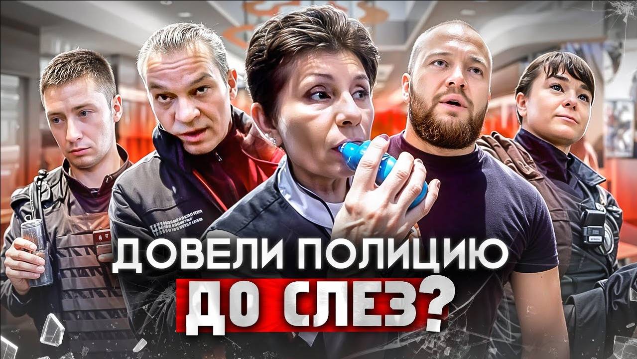 ГРАМОТНЫЙ ЮРИСТ ПОСТАВИЛ БОРЗЫХ ПОЛИЦЕЙСКИХ НА МЕСТО _ ПОЛИЦИЯ ЗАДЕРЖАЛА БЛОГЕРА _ БЕСПРЕДЕЛ ОХРАНЫ