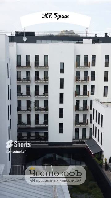 Купить квартиру в ЖК «Бунин» в Москве