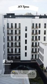 Купить квартиру в ЖК «Бунин» в Москве