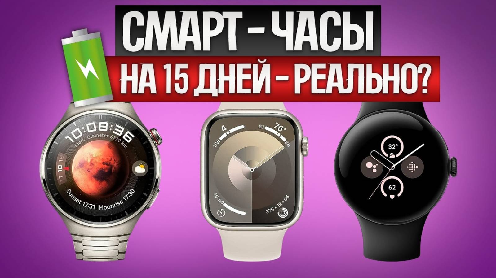 ТОП—5: Лучшие СМАРТ ЧАСЫ || Рейтинг умных смарт-часов || Какие смарт часы выбрать?