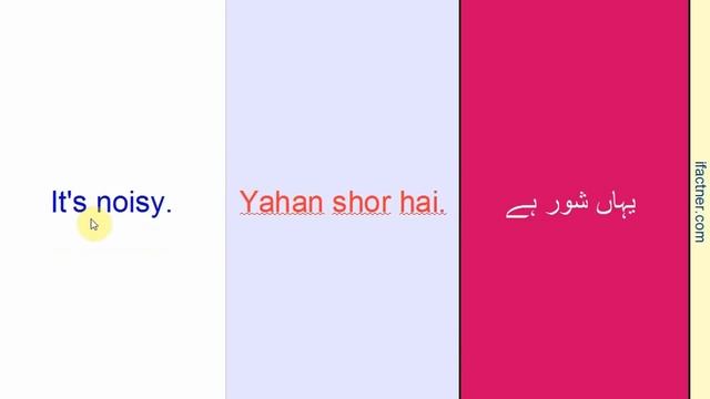 Learn Urdu language for beginners (1000 sentences) through English