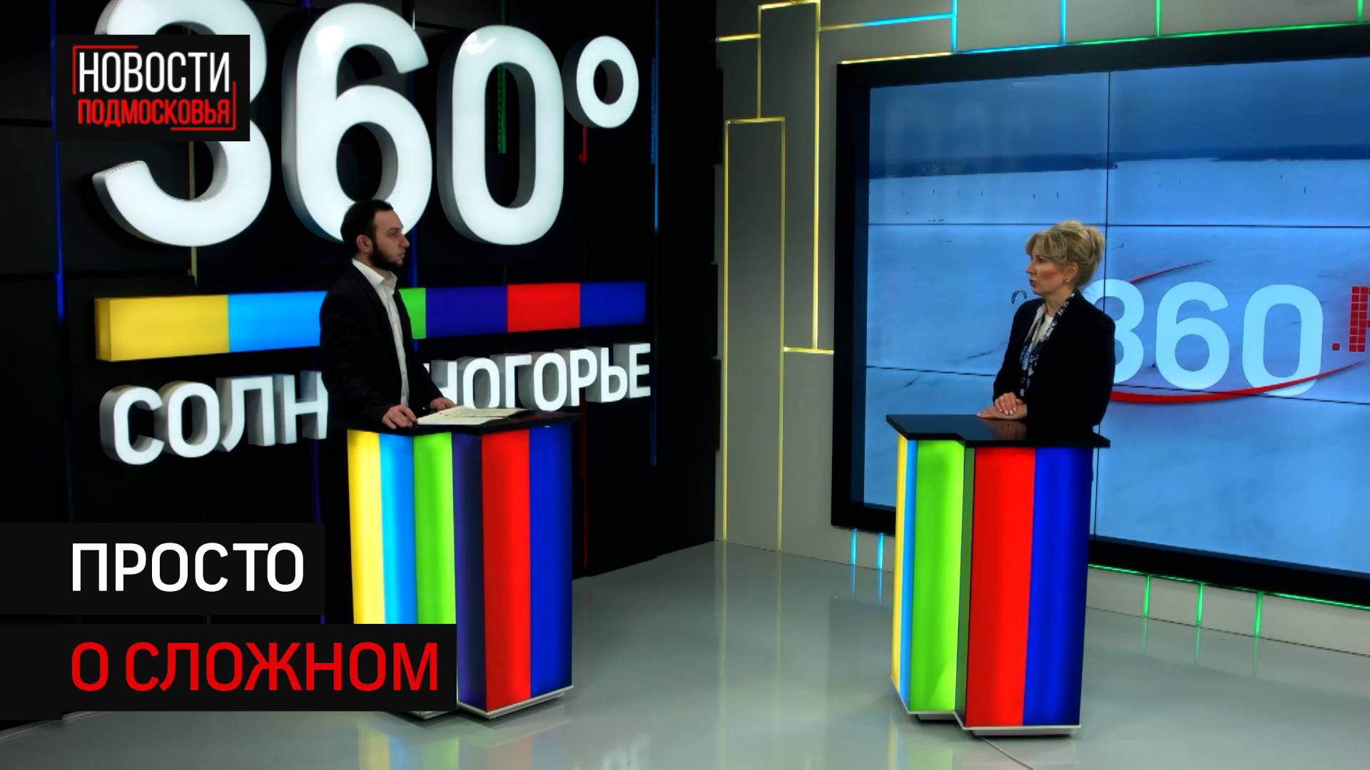 Интервью с начальником инспекции федеральной налоговой службы по Солнечногорску