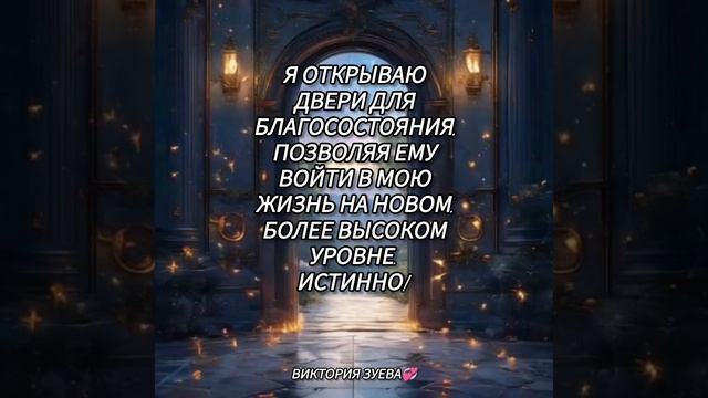Аффирмация