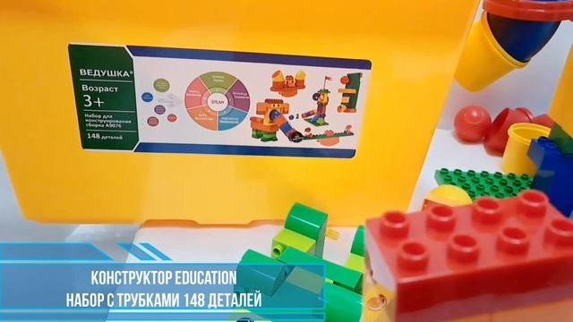 Конструктор большой для детей. Набор с трубками аналог Лего. 148 деталей. Декларация соответствия