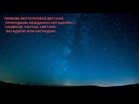 Детская любовь