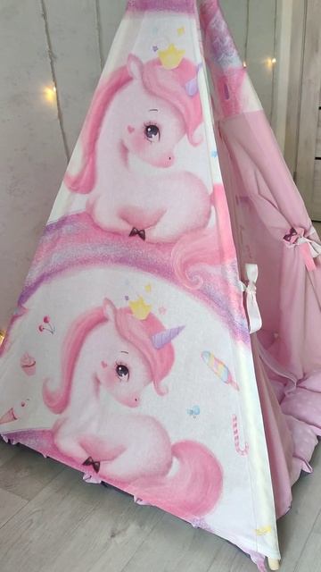 Вигвам Единорожка