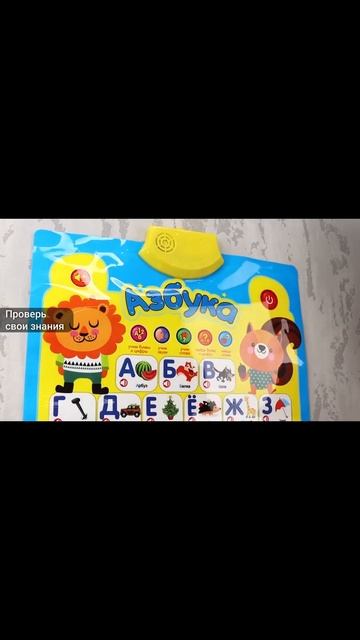 звуковой плакат (ЗП-6226) 900-1200