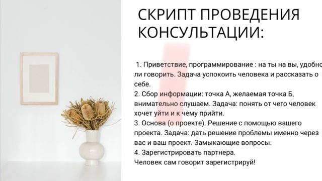 4 урок. Обработка заявок. Автоворонка для сетевиков! Поток входящих заявок 24/7