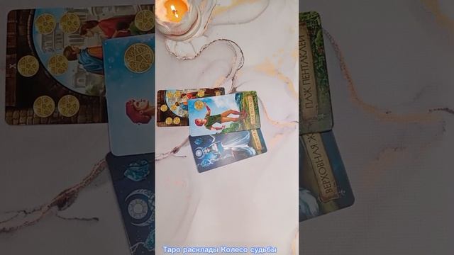 Что окружающим нравится в вас 🔥❤️🔥 Гадание на картах Таро
