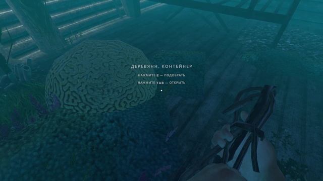 Stranded Deер серия 3