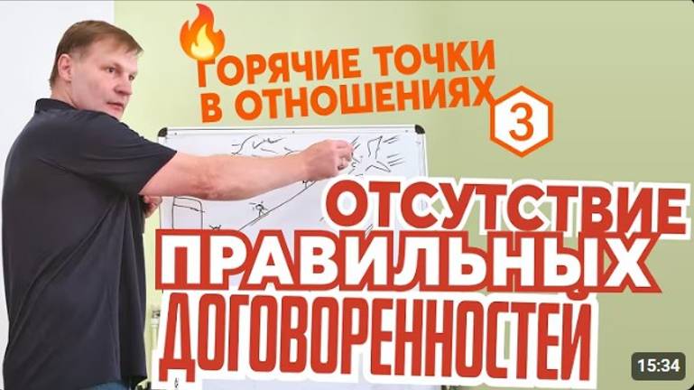 Отсутствие правильных договорённостей в семье.   Сергей Лагуткин