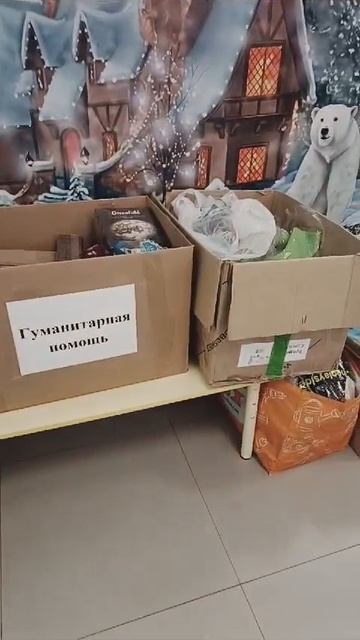 Гуманитарная помощь,нашим бойцам