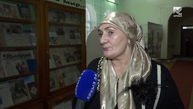 Презентация книги «Немеркнущие звезды Карачая» прошла в Черкесске
